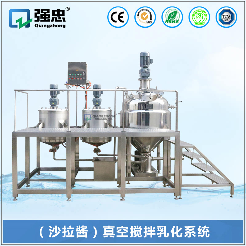 （沙拉醬）真空攪拌乳化系統(tǒng)